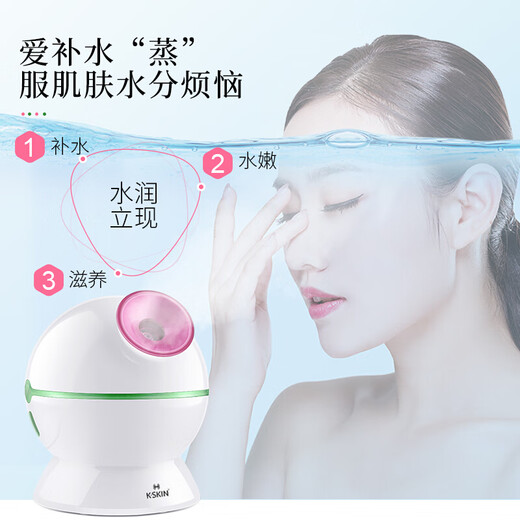 Golden rice facial steamer beauty instrument household hot and cold dual spray facial steamer spray type hydration instrument nano spray portable hot and cold facial steamer birthday gift for women KD23313 hot and cold three spray white
