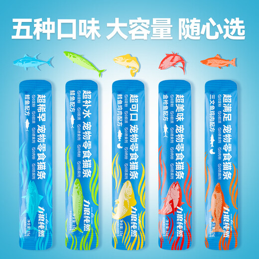 Lilang cat strips cat snacks for kittens and adults, canned cat soup bag wet food, fresh tasting cat strips 15g*10 pieces