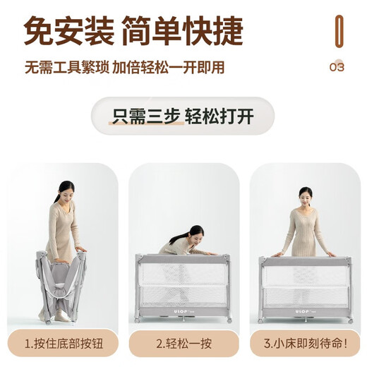 ULOP one-click folding crib multi-functional bed removable splicing baby bed 0-3 years old newborn baby rocking bed cradle crib-removable and washable flagship model