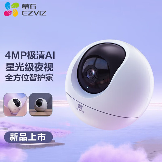 萤石摄像头C6C2K星光夜视智能家居云台室内摄像头监控器家用无线wifi手机远程高清4mp 新C6c 星光版【400万星光夜视+5G双频】 【50%用户选择】64G高速卡【下单升级128G】