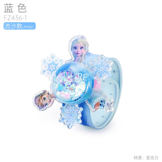 迪士尼流沙手环艾莎公主旋转陀螺女童儿童玩具啪啪圈手环女孩生日礼物