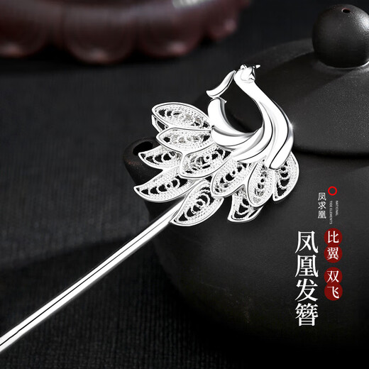 Chinese golden hairpin girl Fengqiuhuang tassel ancient style hairpin step head ornament Mother's Day gift for mom and wife's birthday practical 999 pure silver Fengqiuhuang hairpin/engraved