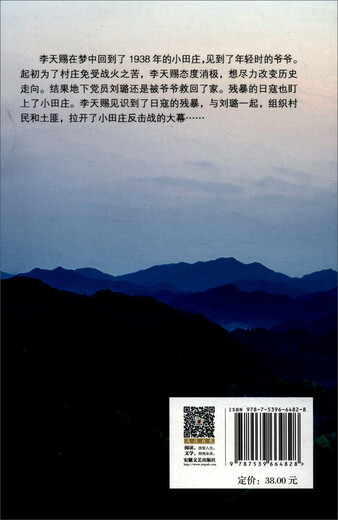 爷爷的小田庄97875396**828