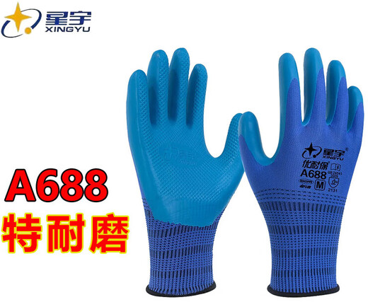 星宇A688优耐保加厚耐磨防滑防臭乳胶压纹工地劳保手套 优耐宝A698超耐磨【12双】 均码