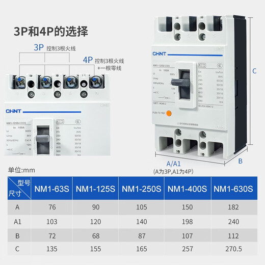 Zhengtai NM1 Пластиковый корпус автоматический выключатель 12250A400A63A воздушный выключатель 3300 Трехфазный четырехпроводной 380V3P 500A 4P
