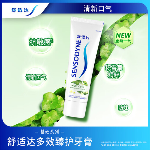 Cómodo Pasta de dientes de Daduojinzhen 100 g de Centella Ashesia natural aliento fresco para eliminar el mal aliento. El embalaje nuevo y antiguo se envía al azar