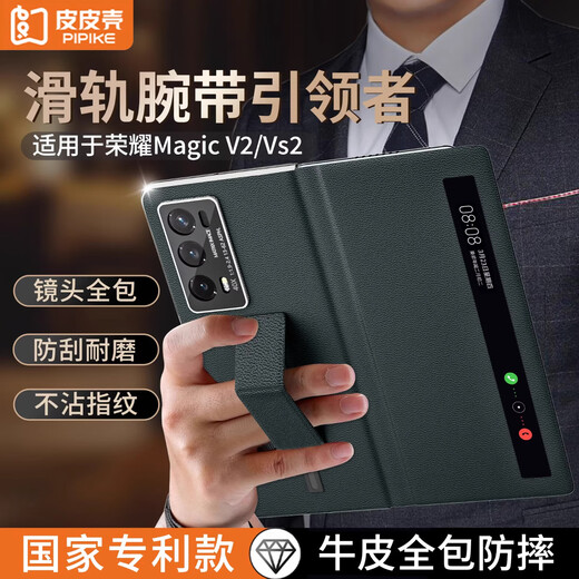 Peel shell [Kyokuang Speedfa] suitable for Honor Magic vs2 mobile phone case vs2 leather flip protective case ultra-thin full cover anti-fall V2 head layer genuine leather wristband multi-function bracket shell [Elegant black upgraded version] Lens all-inclusive | Anti-fall wristband | Smart window Honor MagicV2