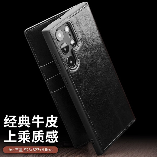 【经典牛皮】洽利 适用三星S23Ultra手机壳s23ultra保护套支架防摔翻盖真皮套奢华商务男款 S23Ultra 经典黑色【真皮材质*奢华款】