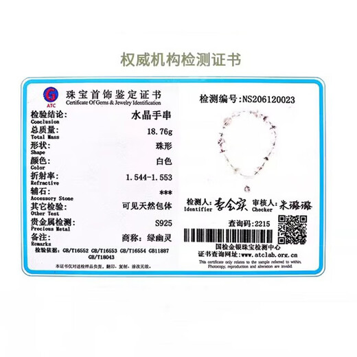 BOSFRU original design natural green ghost melaleuca crystal women's bracelet simple style sterling silver high-end gift for girlfriend, suitable for clean hands 15cm