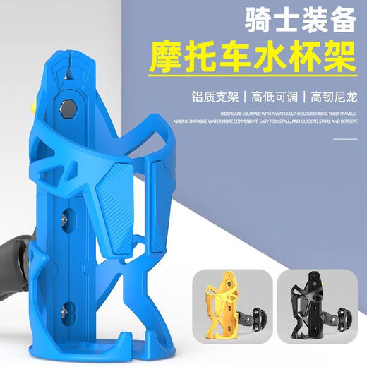 Raft core road car water bottle holder carbon fiber motorcycle bicycle water bottle holder electric car water cup holder mountain bike water bottle adjustable water cup holder handlebar style blue