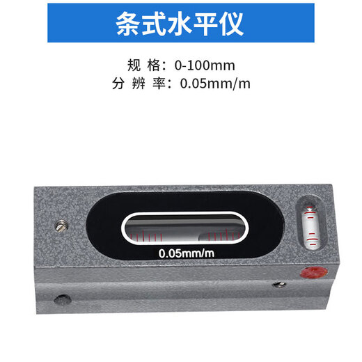 Huili's genuine Huaguang strip level high-precision plane measuring instrument machine tool fitter billiard table level strip level 0-100mm/0.05