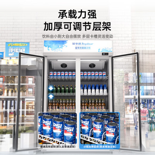 荣事达（Royalstar）饮料展示柜冷藏保鲜柜蔬菜双开门酒店商用纯风冷无霜立式玻璃门冰箱超市啤酒冷柜 728L双门【直冷省电】1.2米