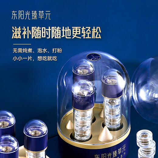 HEC Healthcare东阳光冬虫夏草含片 高端滋补礼盒 虫草补品送礼送长辈冬虫草礼品 冬虫夏草含片三盒装（90片）
