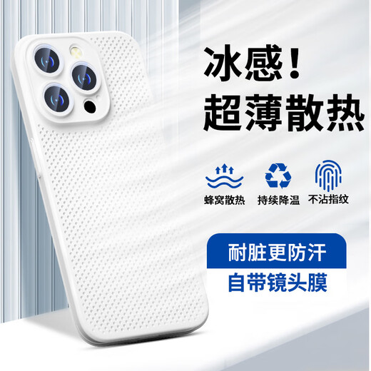 弘卓【蜂窝散热】适用苹果15pro手机壳iPhone15pro保护套超薄防摔透气镜头全包简约磨砂壳 雾砂白
