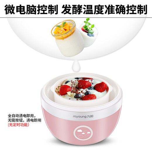 Joyoung home fully automatic small yogurt machine precision temperature control constant temperature yogurt fermentation machine SN-10J91

