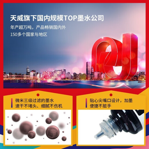 天威 爱普生R330影像连续供墨装置 适用于R330 1390 T60打印机 影像连供墨盒墨水 【影像行业专用】R330连供墨盒