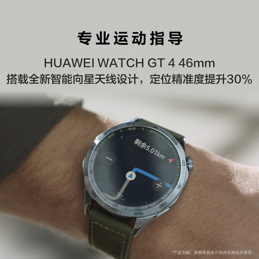 Huawei (Huawei) Watch Watch GT 4 Sports Smart Lating Lating Libing de dos semanas Bluetooth Temperatura corporal Oxígeno Oxígeno Monitoreo de frecuencia cardíaca para hombres y mujeres 5Pro 46 mm Camellia marrón [correa de cuero + película]