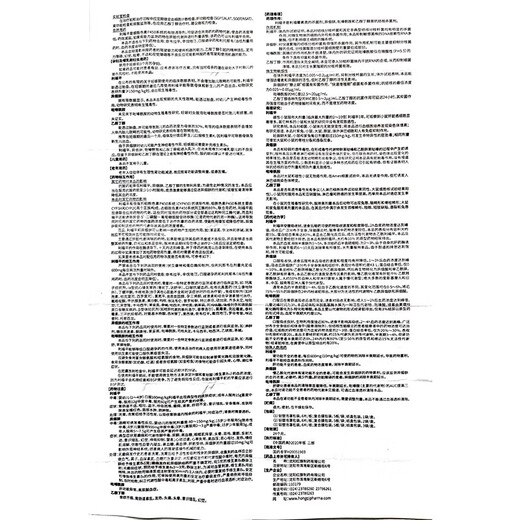 Inonikon Ethylamine Pyrazine Rifusin Tablets ( ) 30 tablets/box 3 boxes