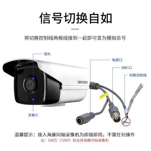 Hikvision Koaxialkamera Analoge Kamera Überwachungskamera Outdoor AHD-Überwachungskamera HD 1080p Nachtsicht HD Haushaltsschrauben wasserdichte Kamera Outdoor [4 Millionen Pixel Koaxial HD] 16G0T-IT3 Brennweite: 6mm