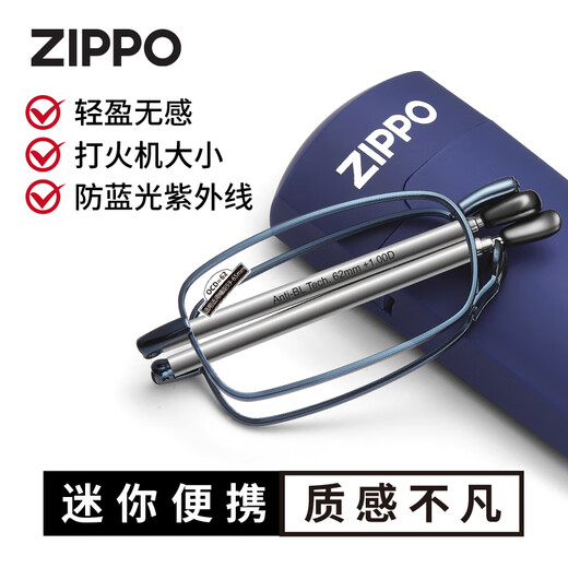 Zippo Falten tragbare Lesebrillen Ultra-light importierte Marke Hochauflagen Anti-Blau-Lichtbrillen Neue Männer und Frauenmodelle 200 Grad