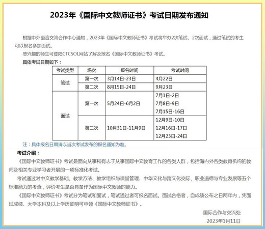 现货速发2024国际中文教师证书考试真题集2021年版+国际汉语教师证书考试模拟试题集 对外汉语教学教师资格证证书考试真题预测试卷  国际中文教师证书考试【模拟试题集+真题集】