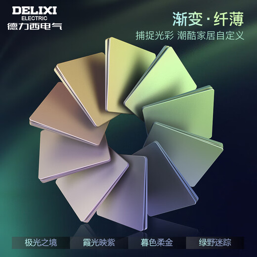 Delixi Switch Socket 5-Hole Green Lake azul De898 Panel colorido abre un solo control de control ultra escondido 86 Tipo de caja de cinco hoyos de cinco hoyos universales