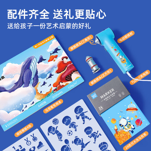 Astronomical Magic Airbrush Electric Primary School Watercolor Pen Set Graffiti Airbrush Pen Children's Art Painting Set 8900