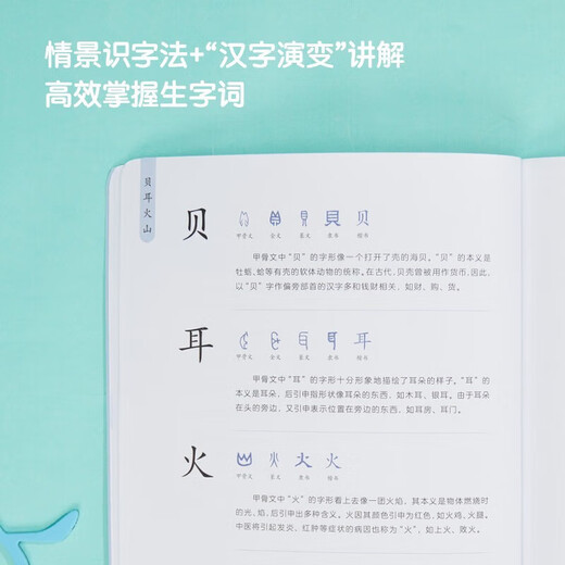 【官方正版】学而思 摩比爱识字全7册 摩比爱数学家族产品 幼儿识字 1000个高频字 1048个词语 95个音频 400+字词卡 幼小衔接学前识字启蒙 从零识字实现自主阅读 摩比爱识字全7册