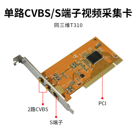 Misma tarjeta de adquisición de video 3D AV/CVBS/BNC/S-Video S Terminal Imagen de grabación Captura de imagen SDK Desarrollo de desarrollo B ultrasónico ultrasónico Rayos X CT colonoscopia endoscópica PCI 878 Tarjeta de desarrollo CVBS de 2 canales/1 canal S SERMINAL S SERMINAL