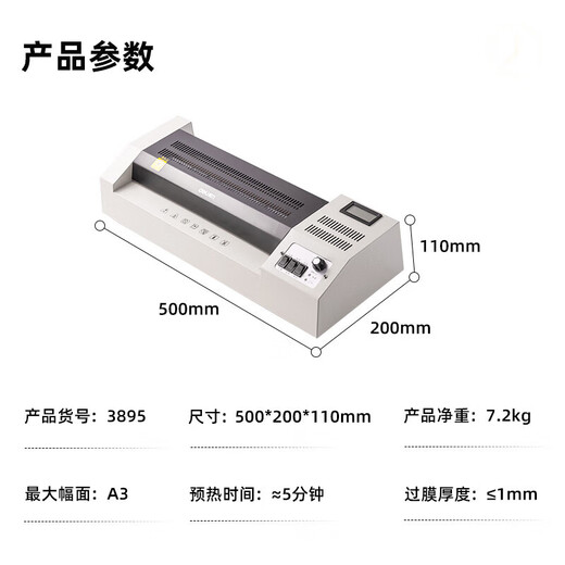 得力A4/A3家用胶装机过膜机过塑膜适用A3时尚专业照片塑封机/过塑机 3895A3坚实品质速度600mm/min 全国联保标配