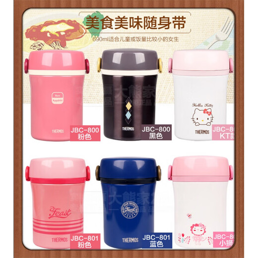 THERMOS Japanese THERMOS children's insulated lunch box for primary school students with lunch box portable stainless steel lunch box JBC-800 JBC803-pink lion