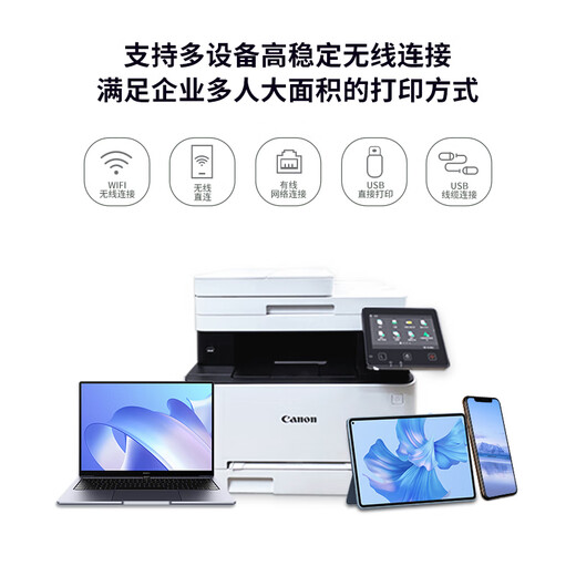 Canon color laser printer MF657 office automatic double -sided copy scanning all -in -one A4 home 752CDW 657CDW standard full double -sided double -sided 21/dot standard