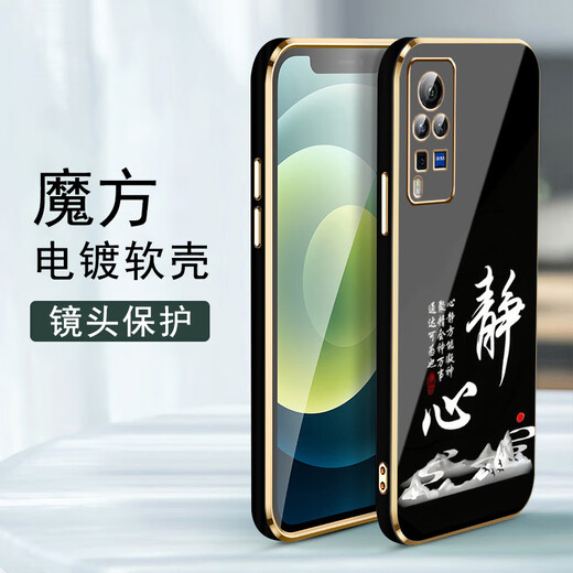 尚迹适用vivox60pro手机壳男女新款直边电镀硅胶软镜头全包防摔保护套文字中国风高级感轻奢时尚个性 ou1289天道酬勤-典雅黑 VIVOX60PRO【送同颜色挂绳】