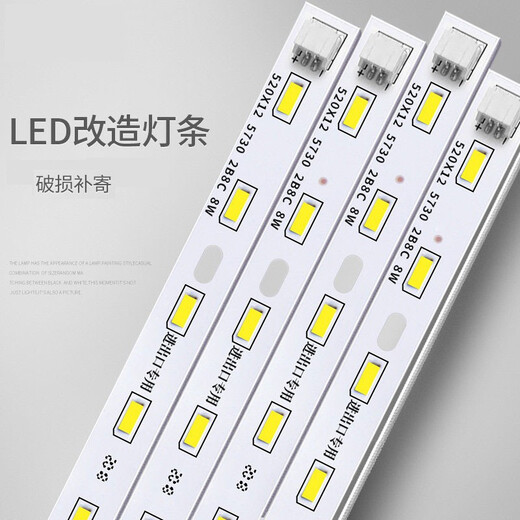 亮范LED吸顶灯改造灯条灯芯灯板贴片灯珠灯管长方形灯盘  520毫米替换 695毫米一拖6（12瓦x6) 三色变光