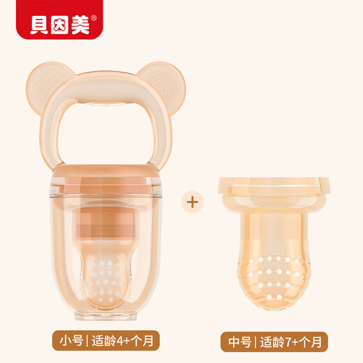 Beingmate Baby Bite Bag Baby Bite Bag is a fruit-eating device for 6 months and above, silicone push-type fruit and vegetable food supplement