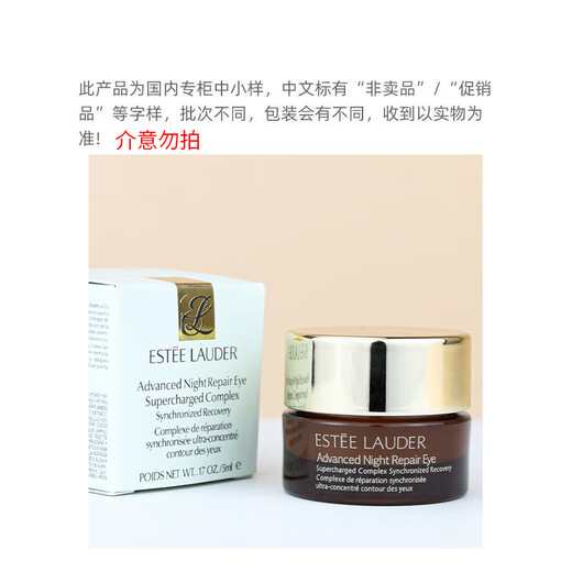 Estee Lauder Extra Moisturizing Repair Essence Eye Cream 5ml is on clearance