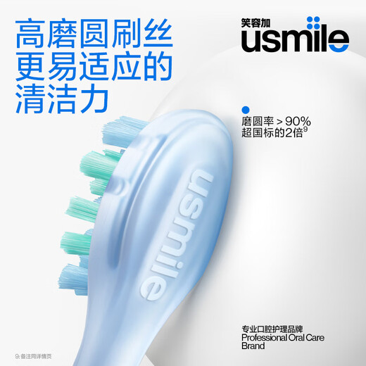 usmile笑容加电动牙刷P1 生日礼物送男女朋友情侣款 学生宿舍 成人全自动声波震动软毛 七夕节情人节礼物 P1月牙白【180天超长续航】