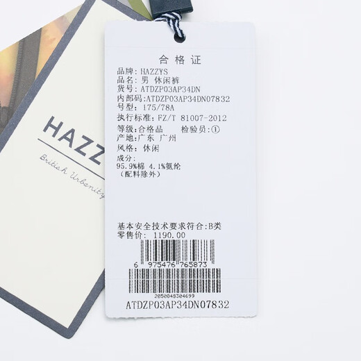 哈吉斯（HAZZYS）男装 春秋款经典纯色休闲长裤直筒休闲裤男ATDZP03AP34 深藏青色DN 34 （175/82A）