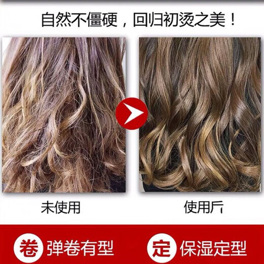 Schwarzkopf No. 2 Elastin Moisturizing Curl Volumizing Cream Women's Curl Styling Moisturizing Protector Anti-frizz Post-perm Styling Essence 200ml 1 bottle