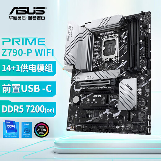 La placa base ASUS PRIME Z790-P WIFI admite CPU DDR5 13900K/13700K (Intel Z790/LGA 1700)