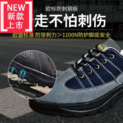 工装鞋牛筋底劳保鞋干活鞋耐穿耐磨男鞋男士钢包头防砸防刺穿安全工地老保轻便鞋防滑工作鞋老包鞋老宝鞋子 蓝色 41