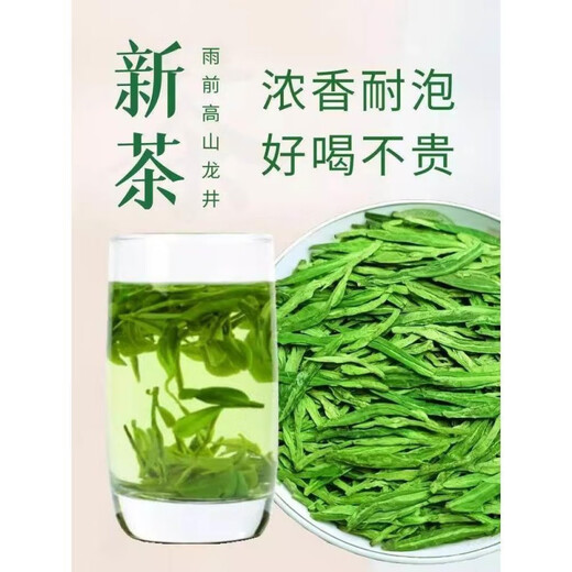 Shi Fang Yi Authentic Ming Qian Special Grade Hangzhou Longjing Tea 2024 New Tea for Yourself Drinking Strong-flavored Green Tea Young Bud Spring Tea 500g 250g Selected Longjing Tea 750g 98 or above Tender