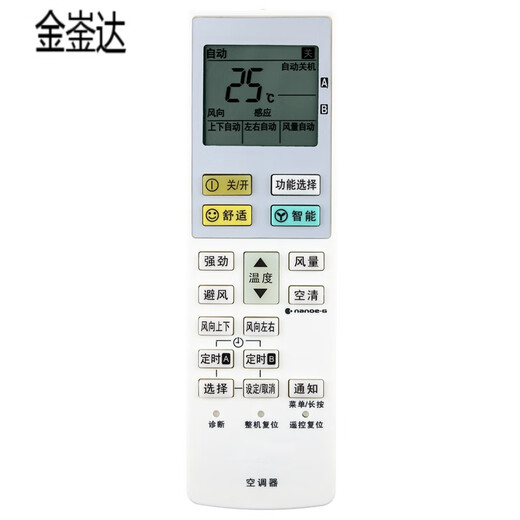 原装款适用松下空调遥控器款A75C3904 3957 3927 HE13KF1N HE18KF1N