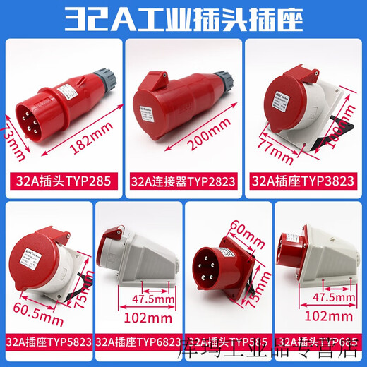 威浦工业插头插座TYP235公母连接器16A32A5芯明/暗装/移动TYP285 16A5芯明装插座_TYP6623