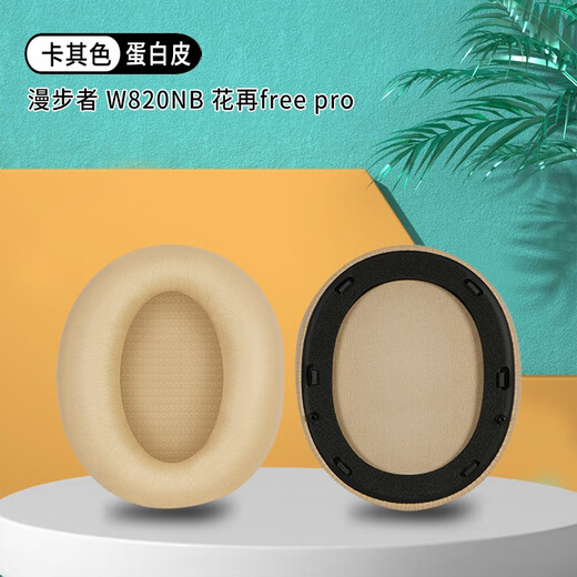 Modun applicable à l'édifier wanderer w820nb couverture d'oreille fleur de casque freepro couverture de casque double standard doré / modèle classique modèle à tête sans fil éponge à vis de vise à vis de croisement