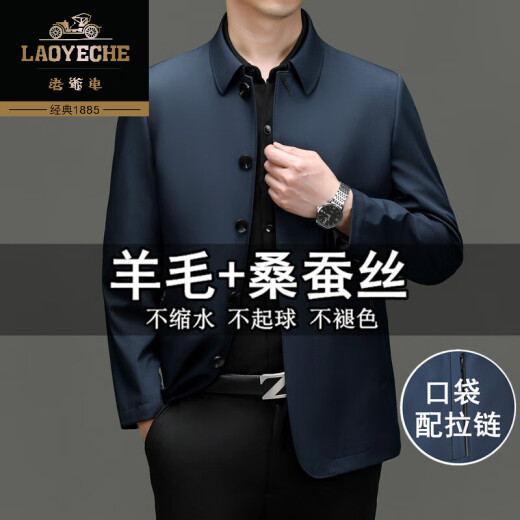 老爷车羊毛桑蚕丝夹克外套男春秋新款中老年男士夹克商务休闲爸爸装翻领 藏青色（明扣直角下摆】 180/XL建议140-155斤穿
