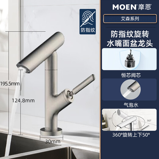 Moen (Moen) бассейн Смеситель горячий и холодный раковина для ванной комнаты в ванной комнате в ванной комнате