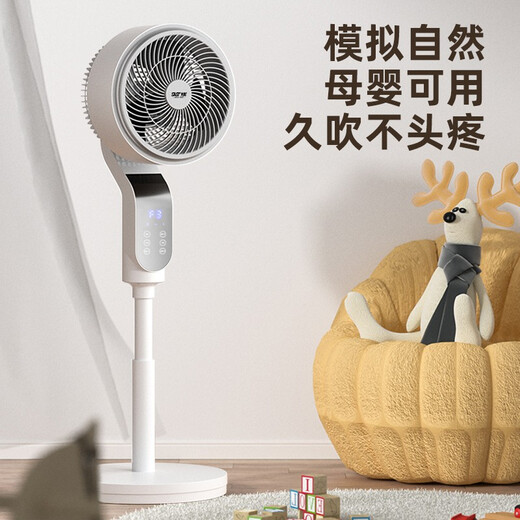 SAST electric fan floor fan air circulation fan household 360-degree shaking head electric fan light sound fan office living room circulation fan dormitory energy-saving intelligent voice remote control vertical luxury 360-degree shaking head lifting remote control model 8006R