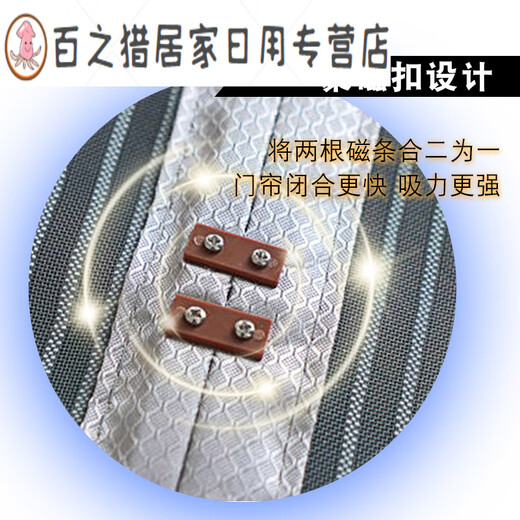 Side magnetic stripe anti-mosquito curtain screen window entrance door anti-theft door screen curtain magnetic suction summer diamond net without hole punching Hongfu 2023 new diamond net embroidery 1 piece 1359