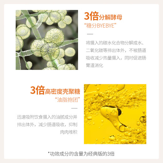 SVELTY 3 times pakkun glycolysis yeast blocker Japanese enzyme 100 capsules/bag